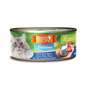 Cindy Recipe แมวโต รส ทูน่าเนื้อแดงนมแพะ
