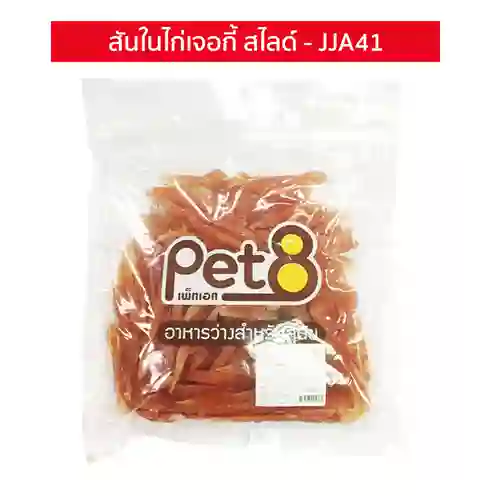 เพ็ทเอ้ก,ขนมสุนัข,ขนม,ขนมหมา,สันใน,ไก่ชิ้น,jerky,เจอกี้