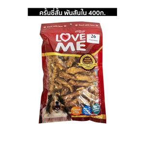 Love Me ขนมสุนัข ครั้นซี่เล็กสั้นพันสันใน 400ก.