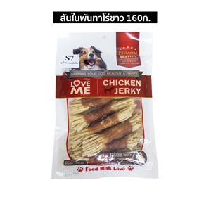 Love Me ขนมสุนัข ทาโร่ขาวเล็กพันสันใน 160ก.