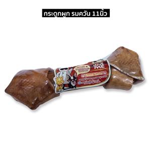 Love Me ขนมสุนัข กระดูกเนื้อรมควัน 11นิ้ว