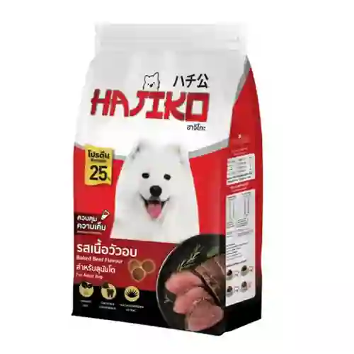 8858740890748  Hajiko1.3kg โตเนื้อ  