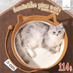 แถมFelixเพาซ์12+One200g.4+ตะกร้าแมว\Nestle