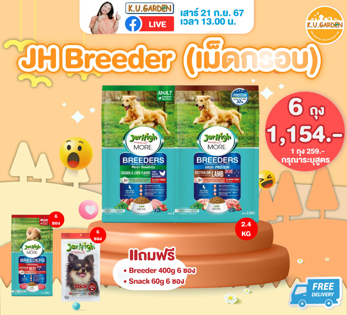 แถมเพาซ์Jinny3โหล+Jinny More