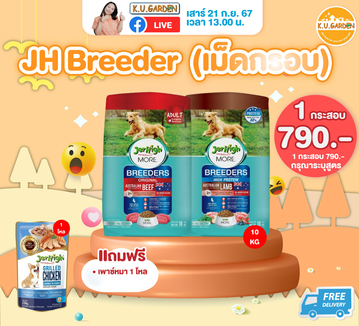 แถมที่นอนพานาคอตต้า