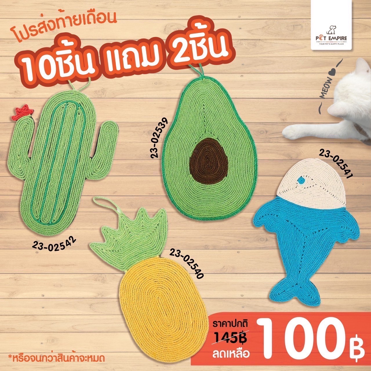 แถมRC 400g. 1ถุง+เพาซ์1กล่อง