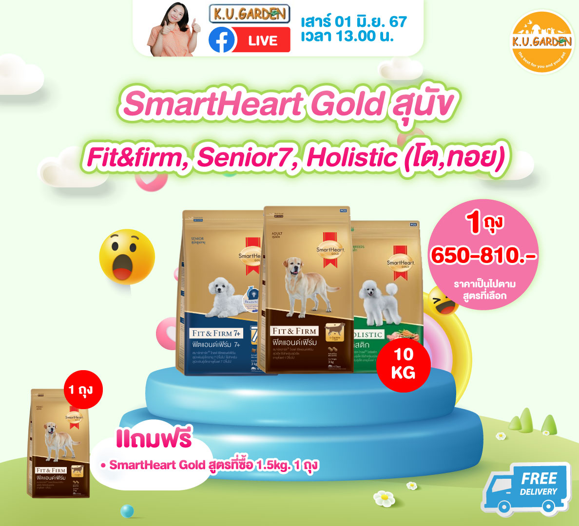 แถมMeo Delite 6ซอง + หนูลับเล็บ