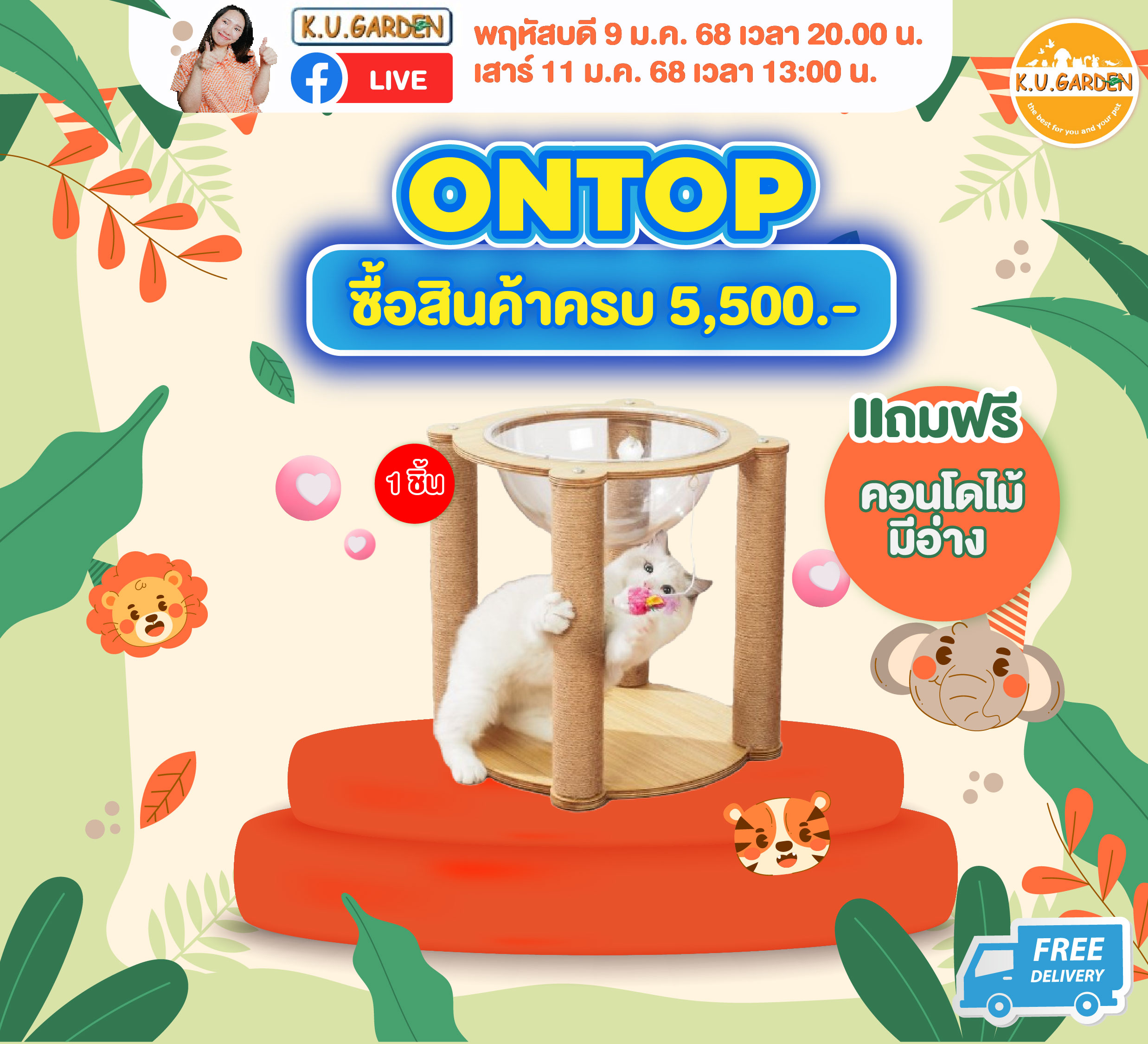 แถมBellotta 85g 8กป + ที่ลับเล็บ