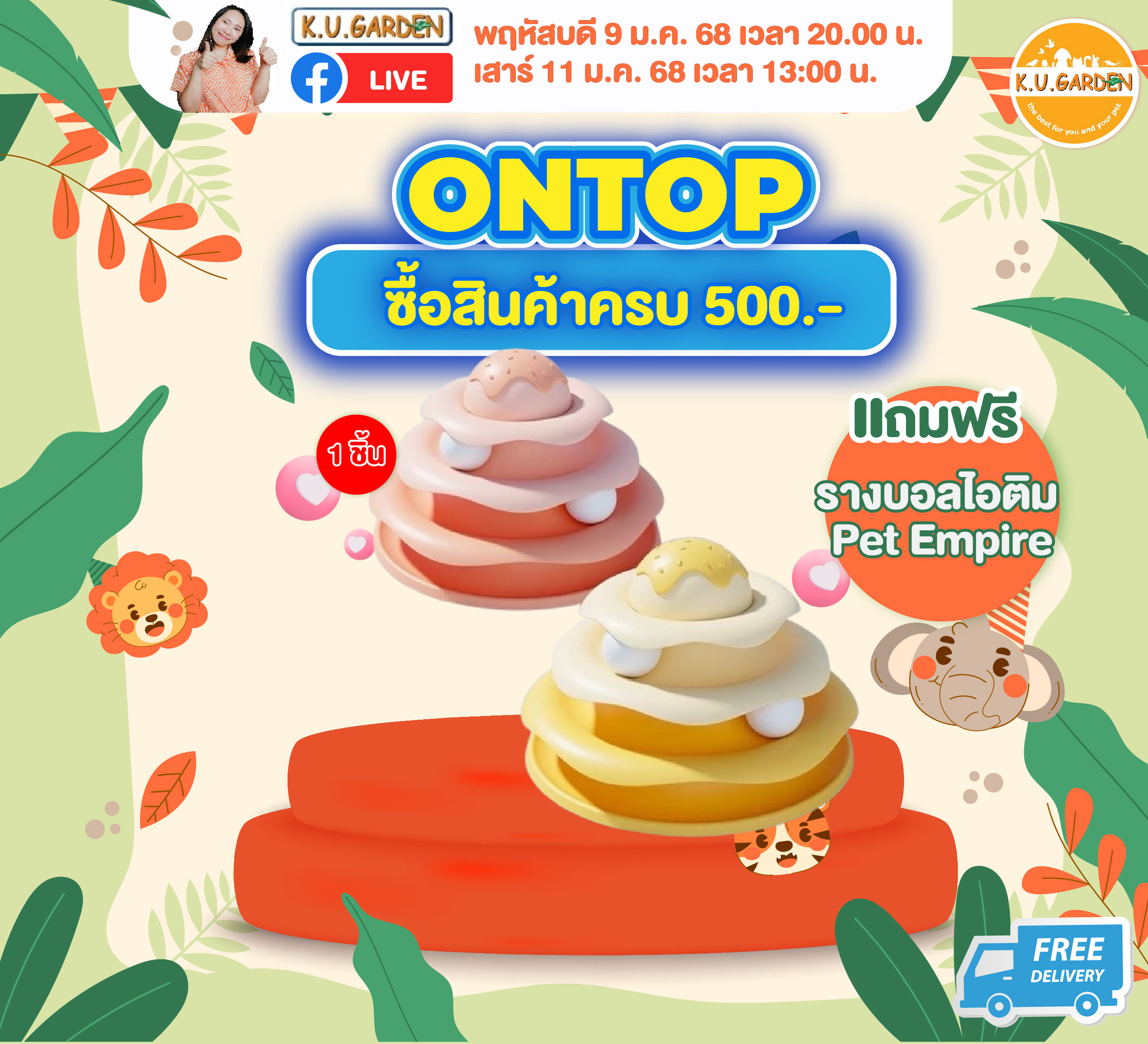 แถมMarvo 400g 4กป + ที่นอนฟู