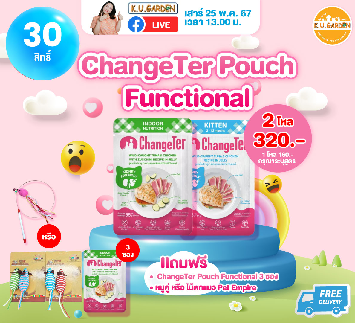 แถมChageter เพาซ์นูทรีชั่น 5ซอง + ที่ลับเล็บ