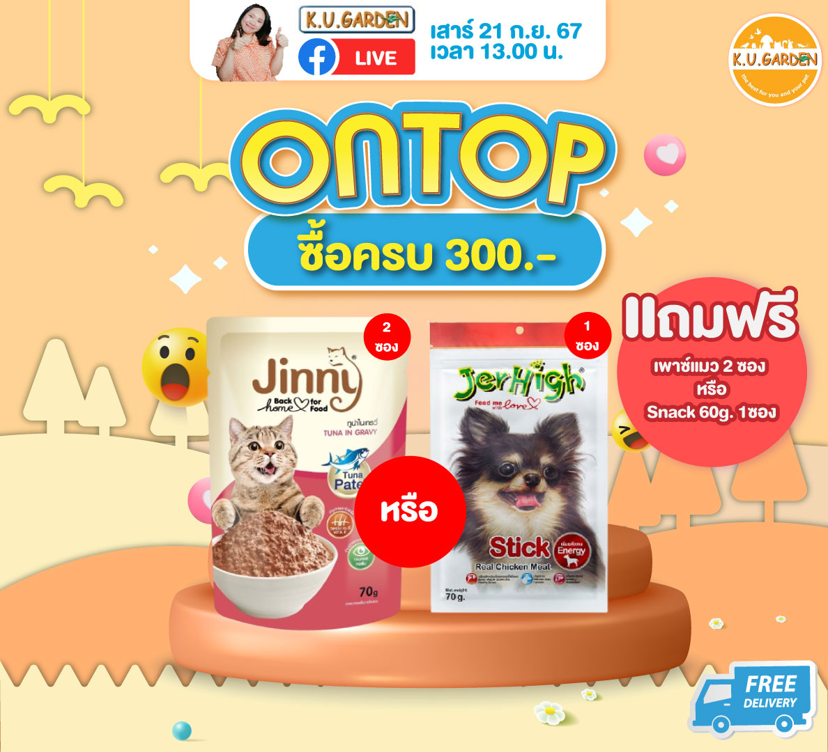 แถมคอนโดแมว TRH57