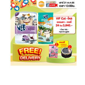แถมแมวเลียVif 8ซอง + คอกสัตว์