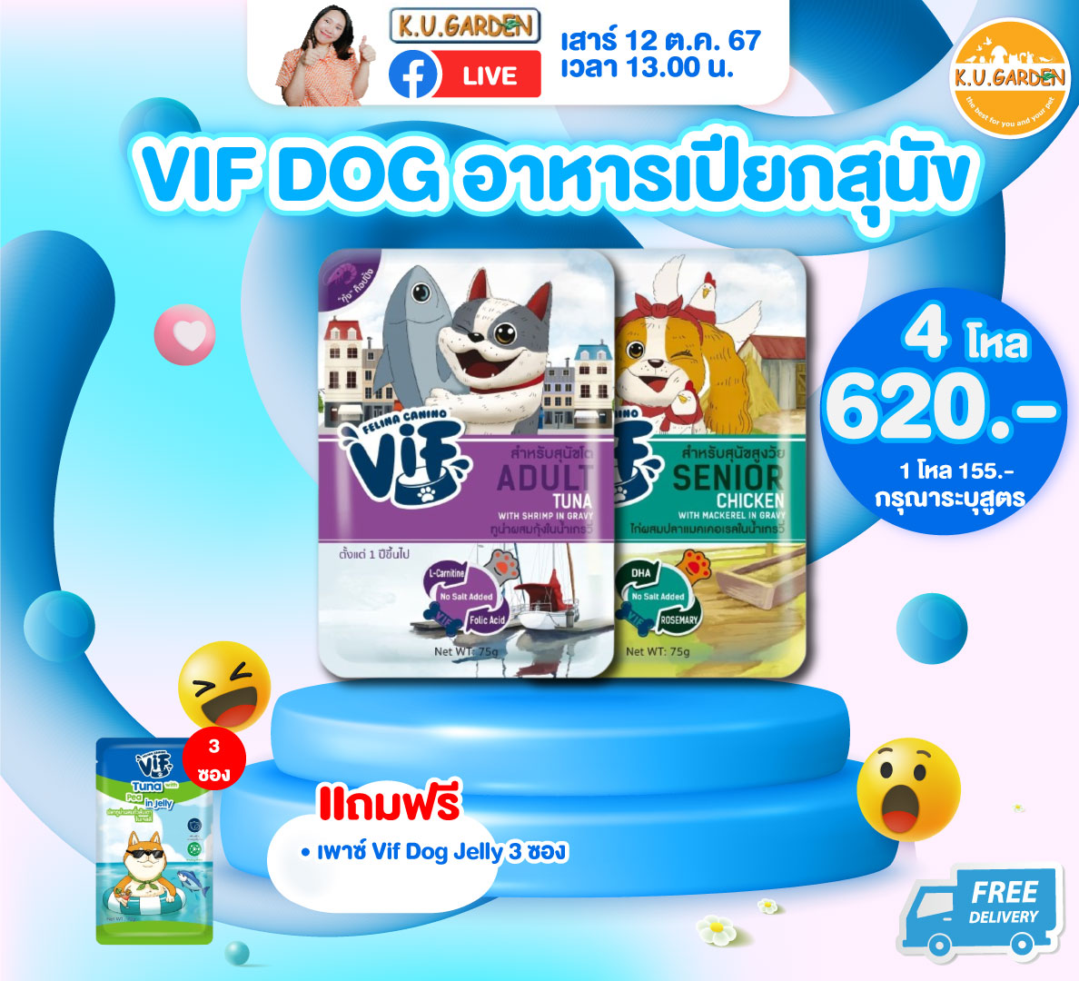 แถม ตุ๊กตาแมว