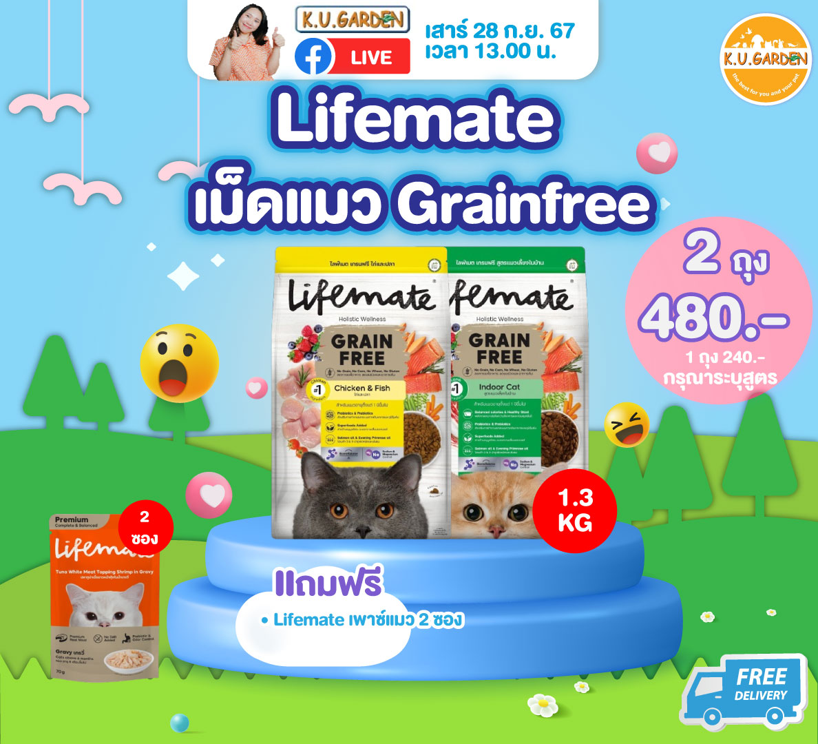 แถมเพาซ์แมวLM 2ซอง + ที่ลับเล็บเล็ก