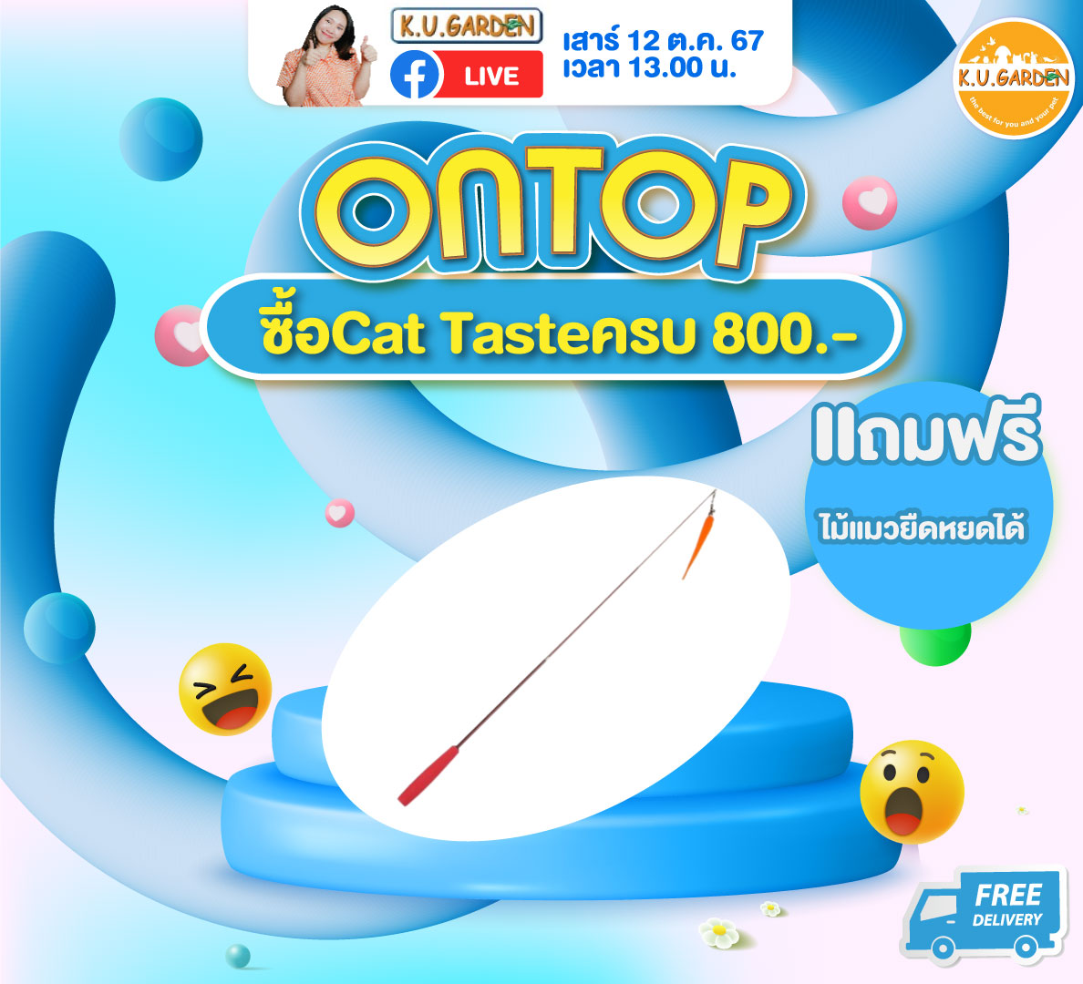 แถมเพาซ์หมาLM 9ซอง + ผ้าห่ม