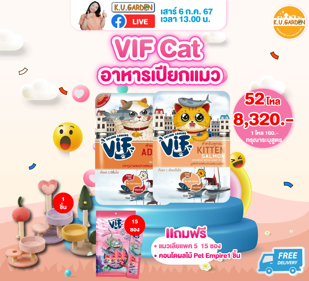 แถมแมวเลียแพ็ค5ซอง 20ชิ้น + ที่นอนเป็ด