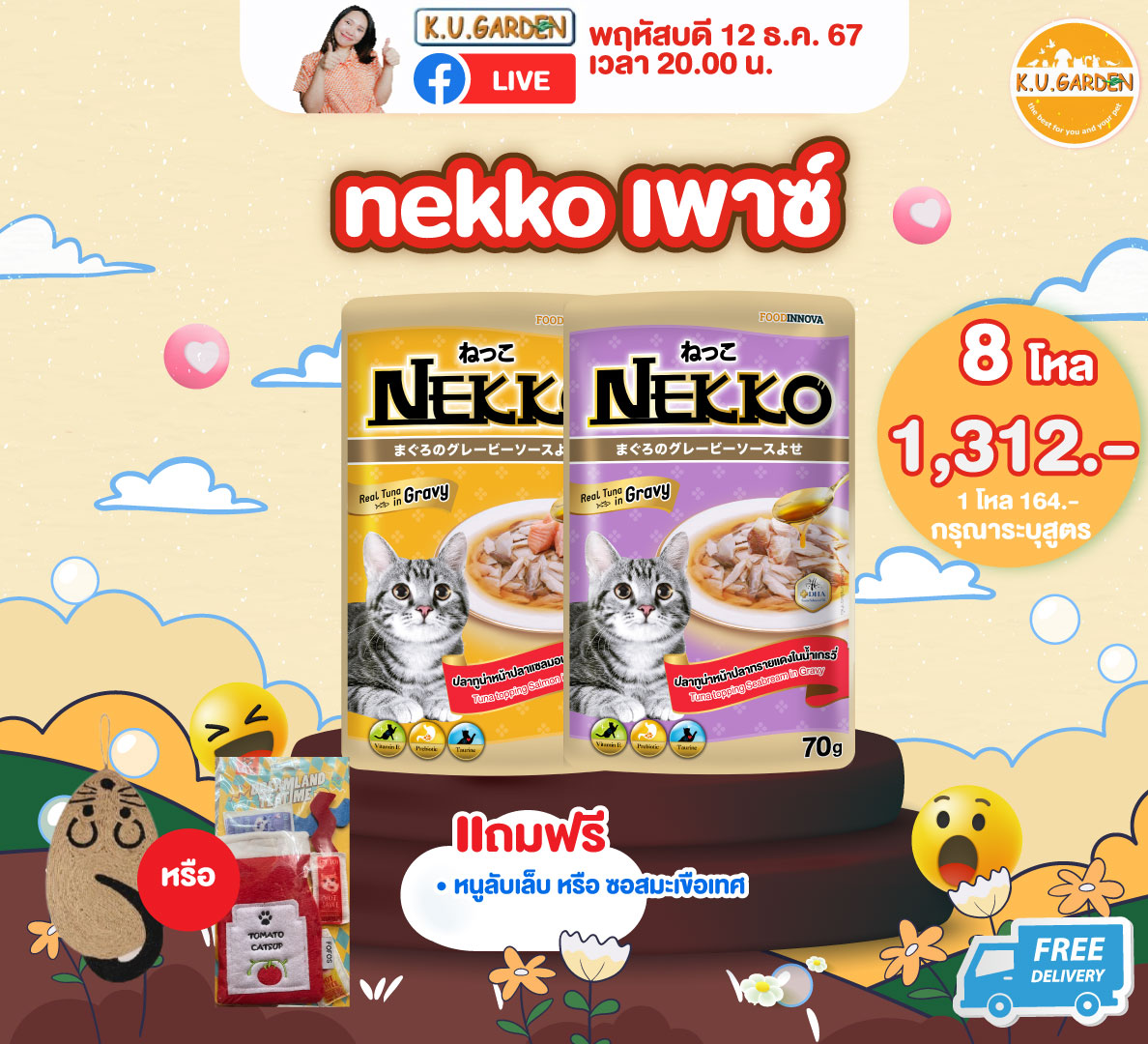 แถมที่ลับเล็บ Avocado