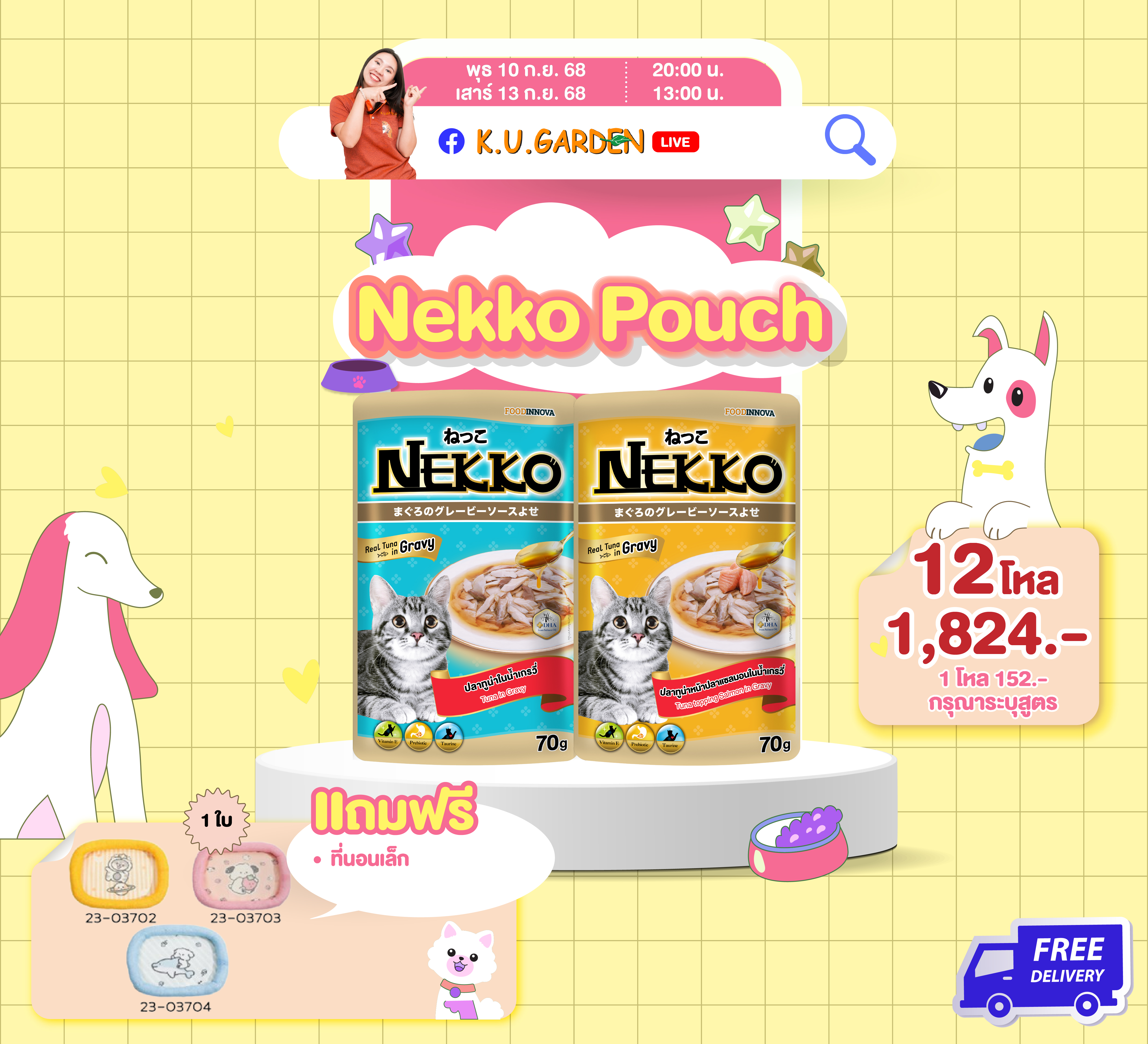 แถมที่นอนPet Empire เล็ก