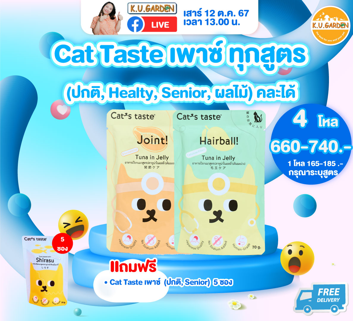 แถมยากิ 1โหล + บ้านลับเล็บPet Circle