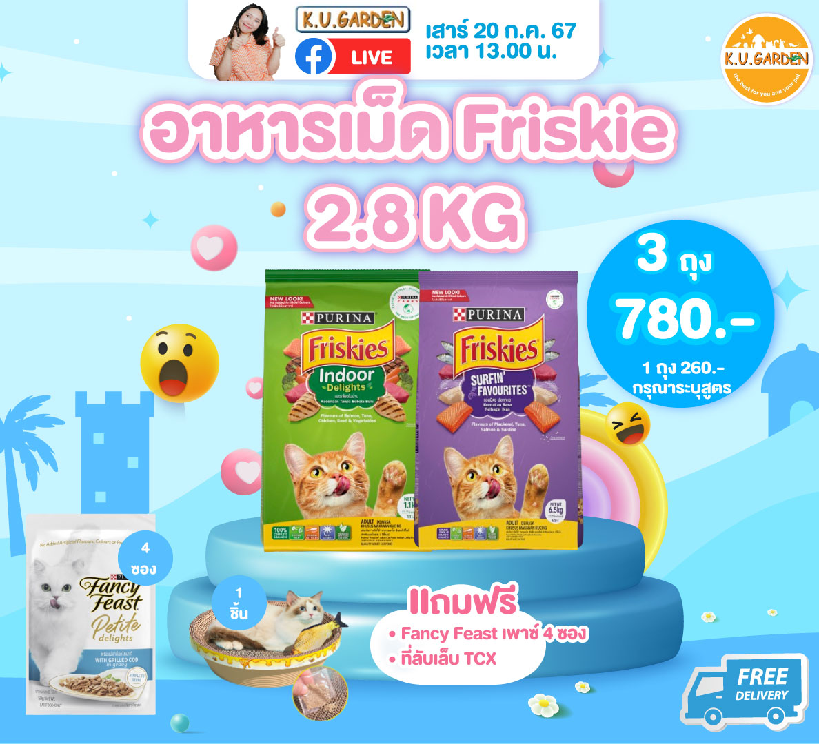 แถมFancy Feast เพาซ์ 4ซอง + ที่ลับเล็บTCX25