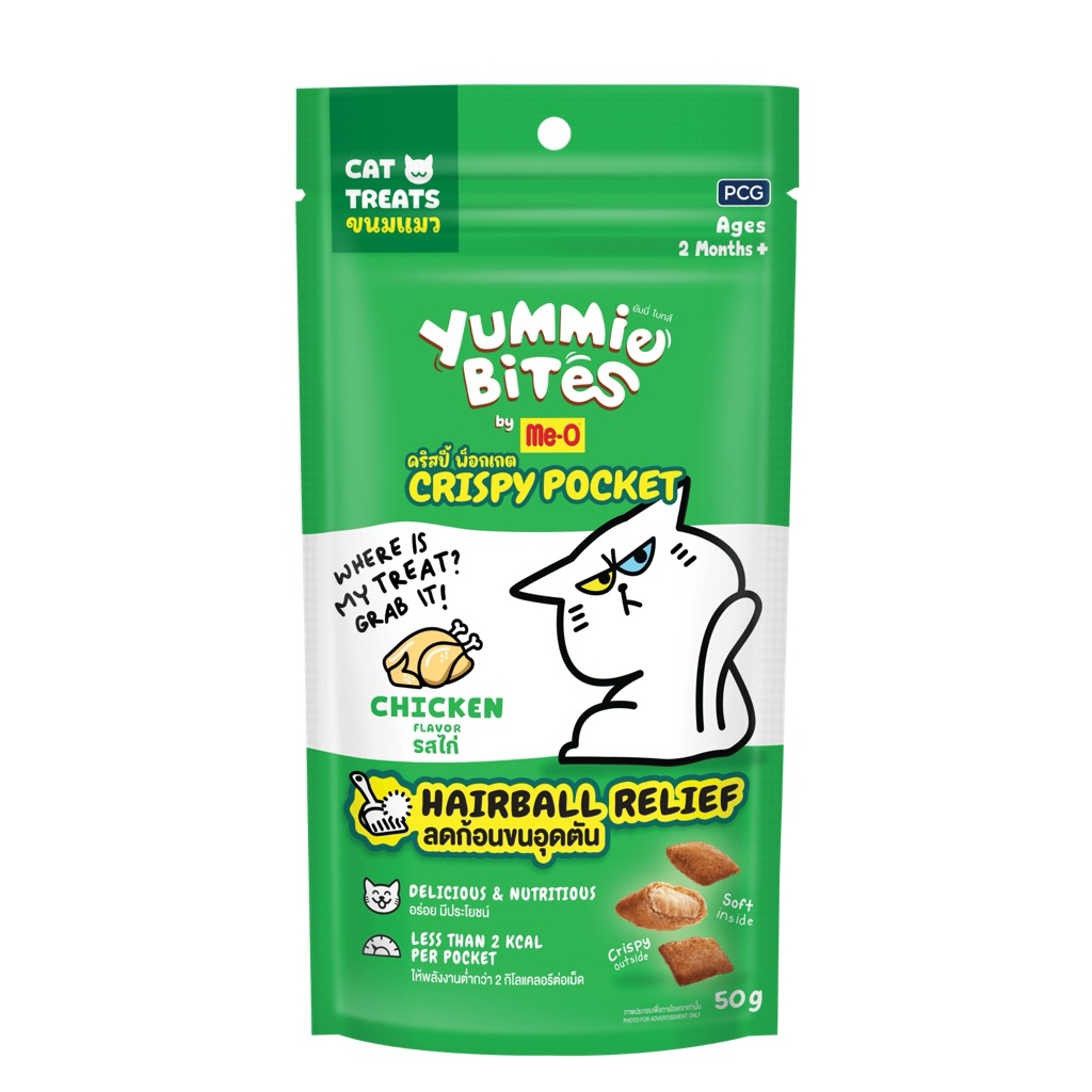 แถมCrispy Pocket 1ซอง