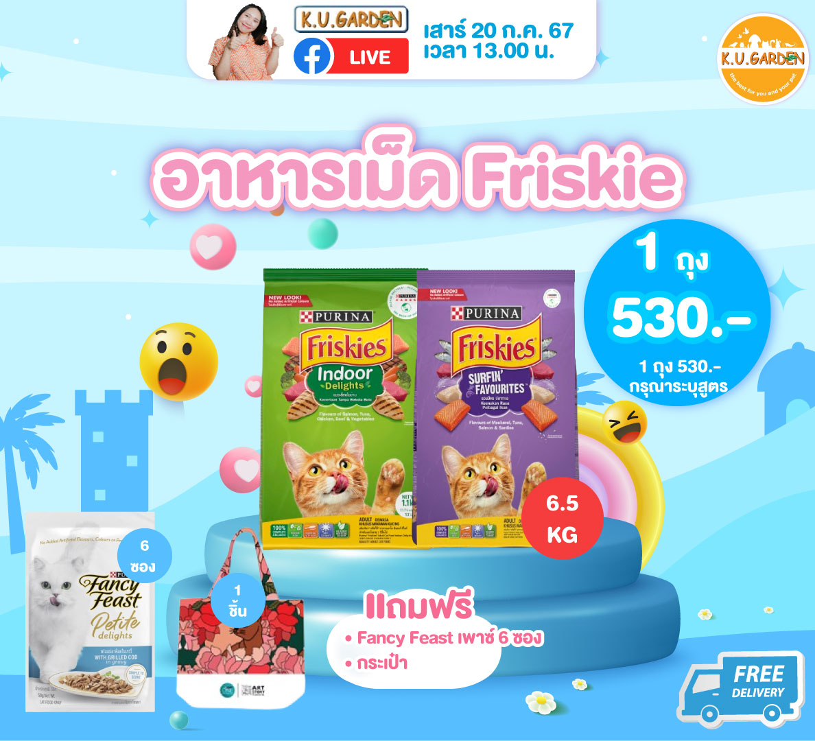 แถมFancy เพาซ์ 6ซอง + แก้วน้ำFelix