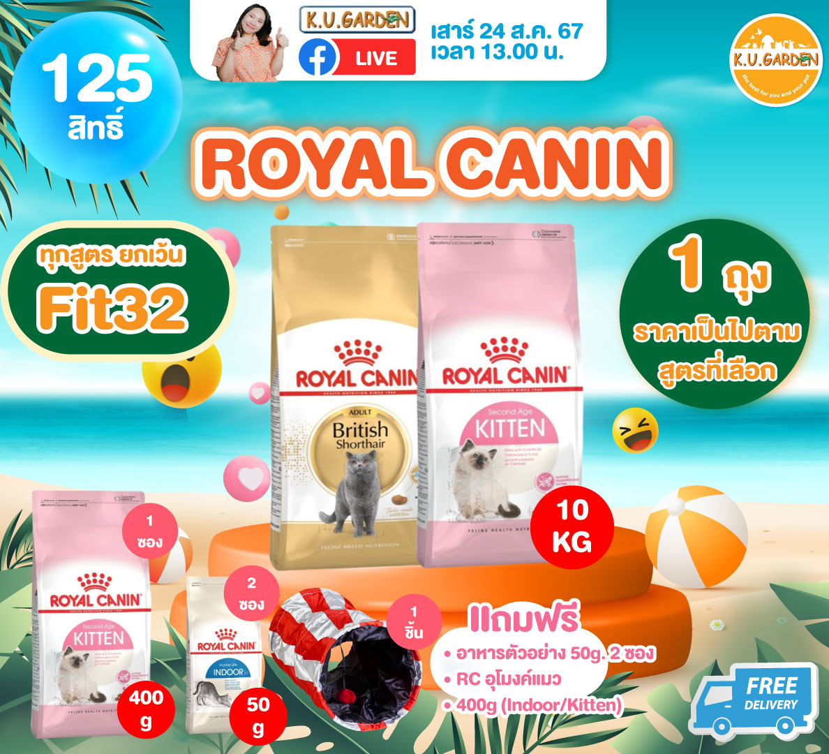 แถมอาหาร50g. 2ซอง+ที่นอนไก่ Zeze