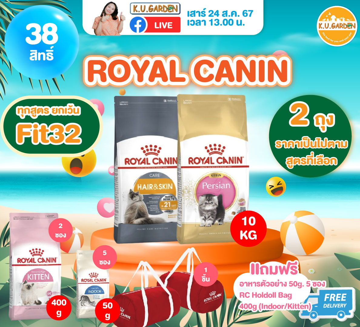 แถมอาหาร50g. 5ซอง+ผ้าเช็ดตัวสีแดง