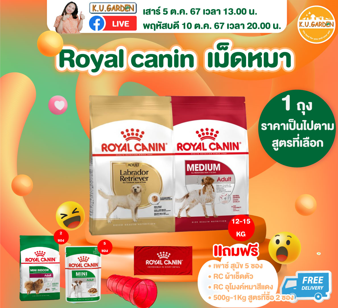 แถมเพาซ์ 2ซอง + ของเล่นแฮม + 500g. 1ถุง