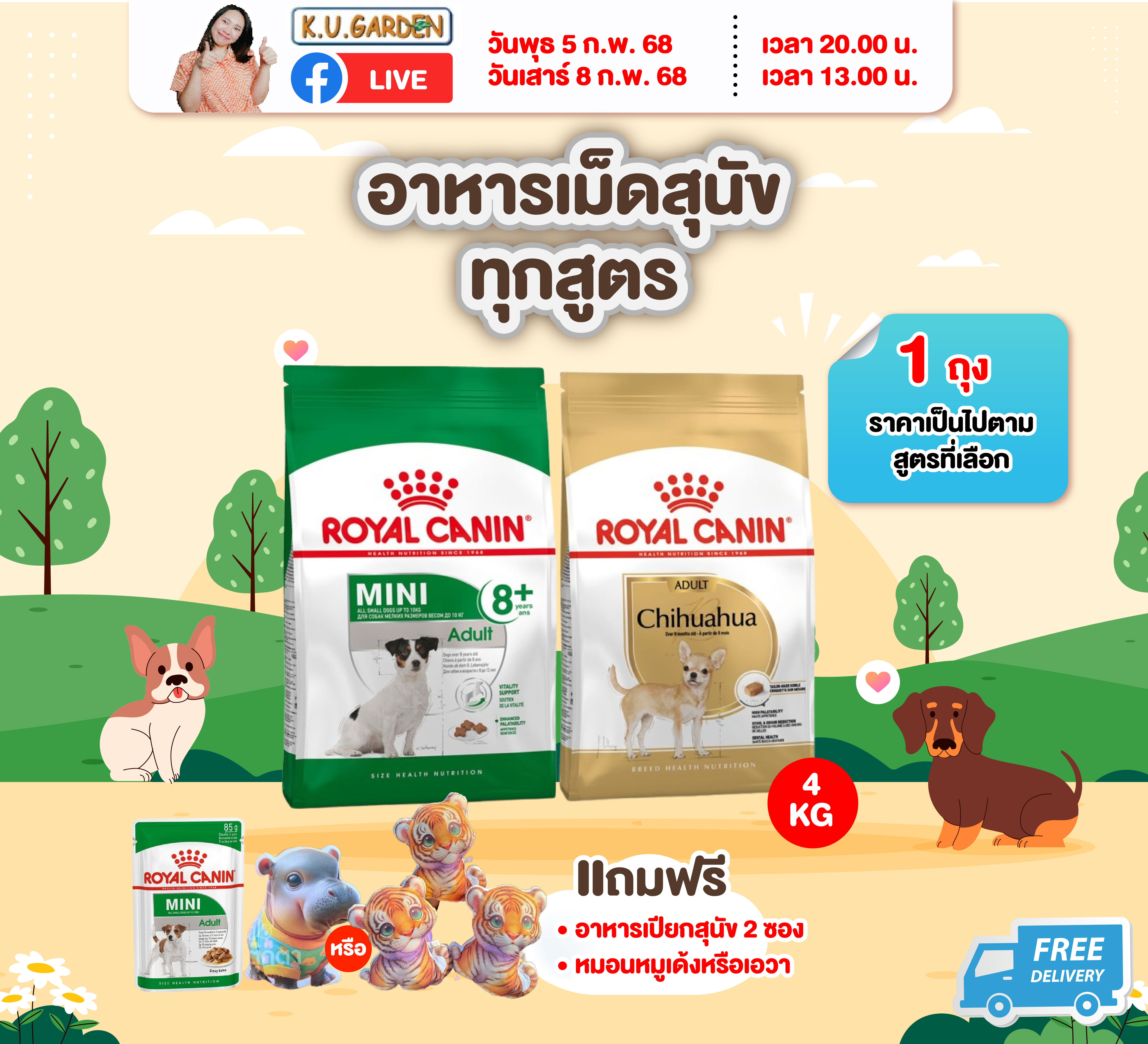 แถมขวดให้น้ำRC