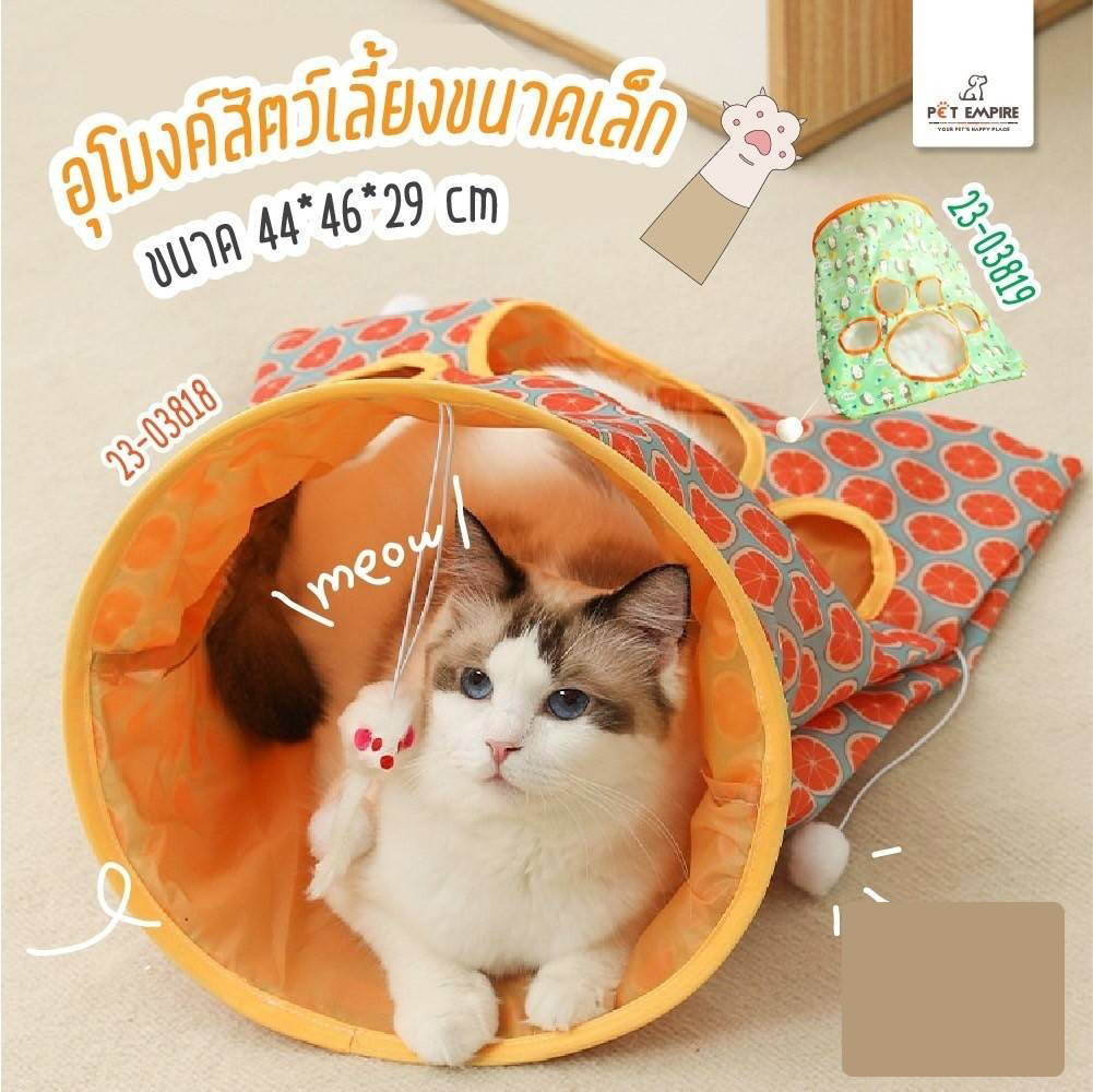 แถมแมวเลียแพ็ค 25ซอง + ที่ลับเล็บTCX