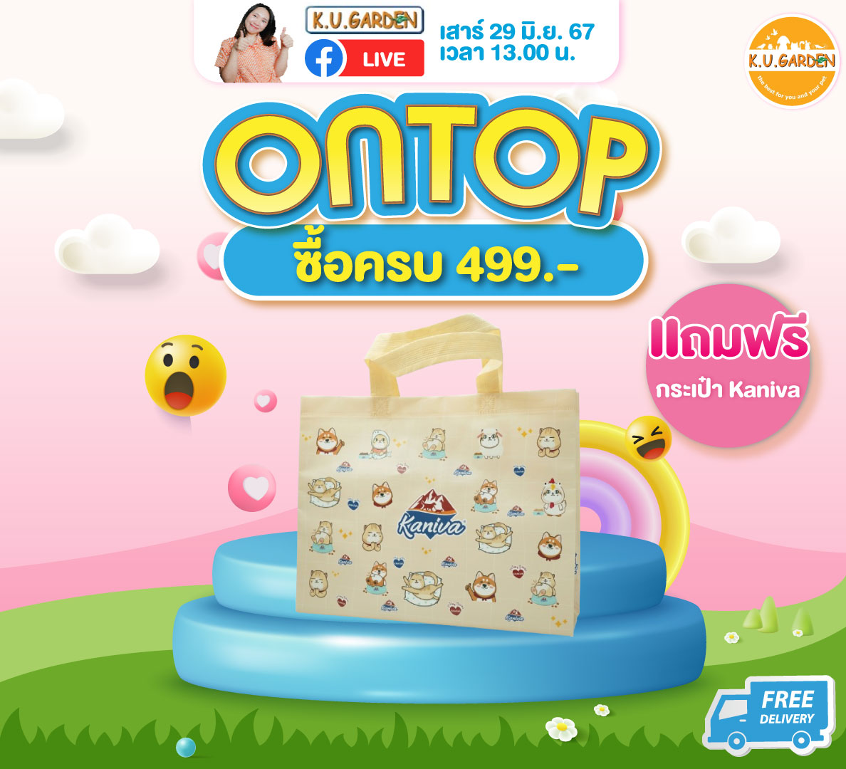 แถมที่นอนสัตว์เลี้ยง 1ชิ้น